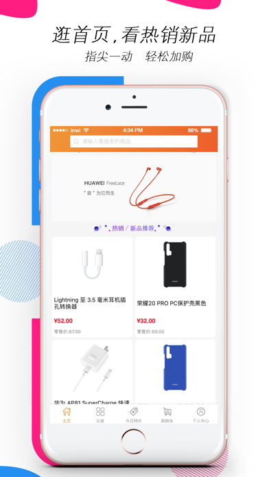 Screenshot #1 pour 原 配