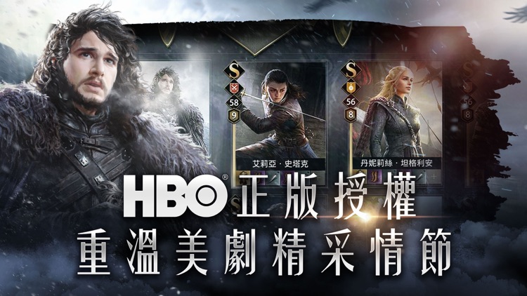 權力的遊戲：凜冬將至M screenshot-3