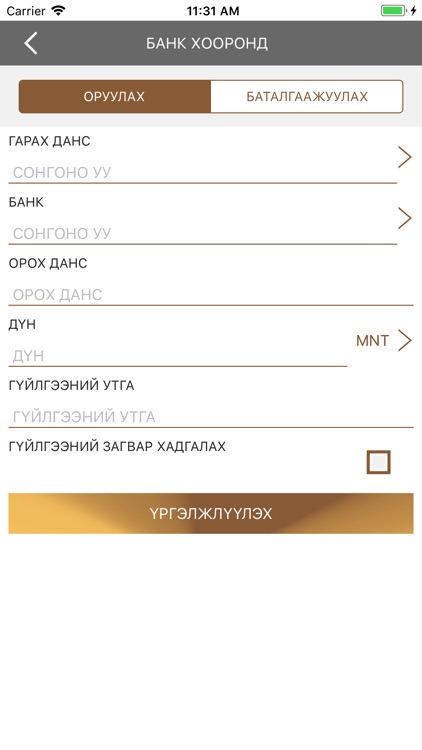 Transbank screenshot-5