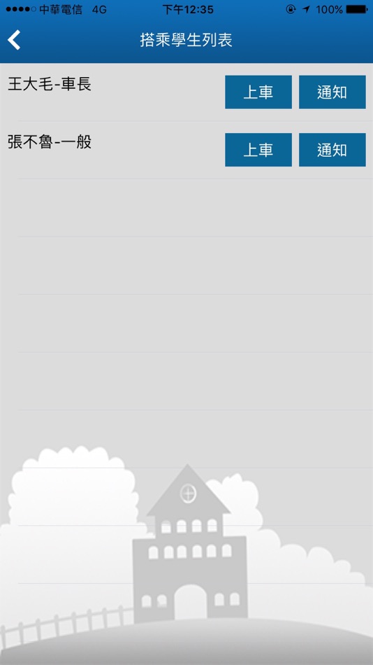 #4. Smartbuz pro (iOS) 由: 百藝國際