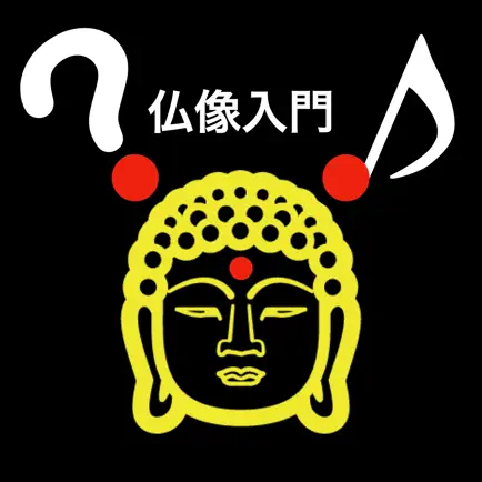 The仏像入門APP Читы