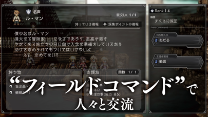 オクトパストラベラー 大陸の覇者 screenshot1
