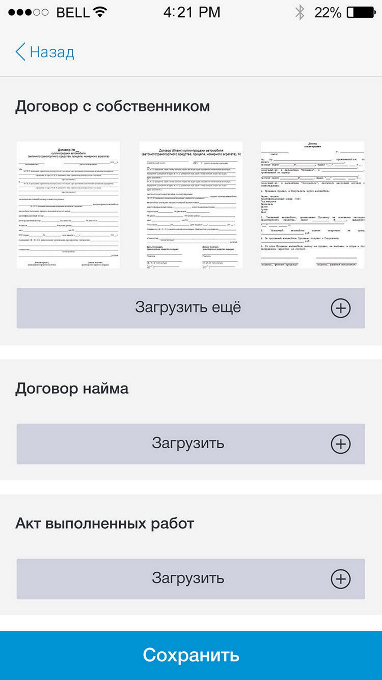 Capital Mars для агентов