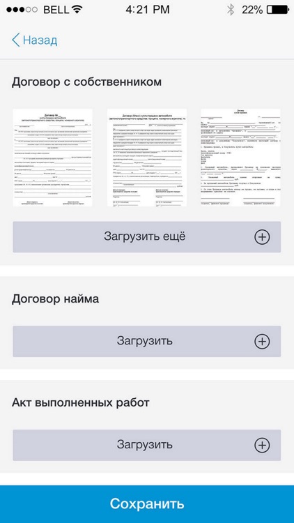 Capital Mars для агентов screenshot-4