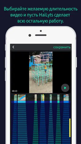 Game screenshot HaiLyts hack