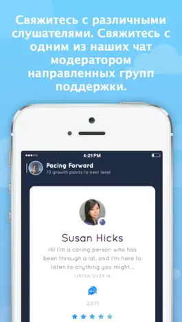 Game screenshot 7 Cups - тревога и стресс-чат apk