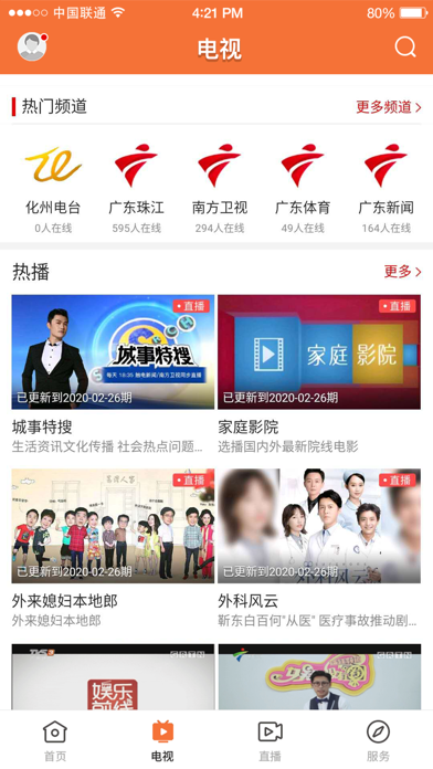 App screenshot