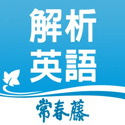 常春藤解析英語雜誌 Cheats