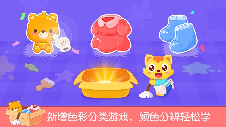 猫小帅学颜色-儿童小画家兴趣启蒙软件