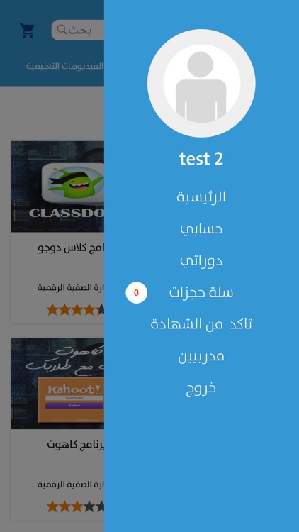 اكاديمية التدريب الرقمي screenshot-5