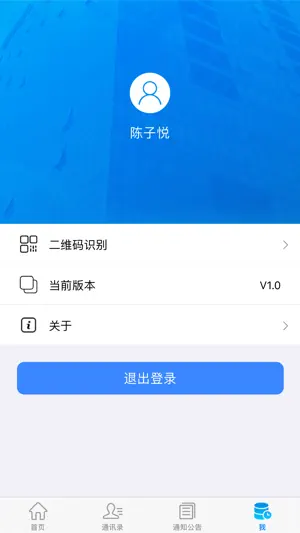 珠江建设项目管理平台 screenshot 1