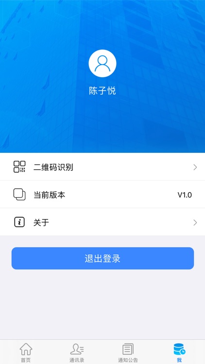 珠江建设项目管理平台