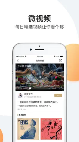 Game screenshot 微摄 hack