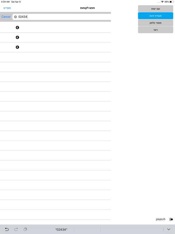 Screenshot #6 pour Aloni Software