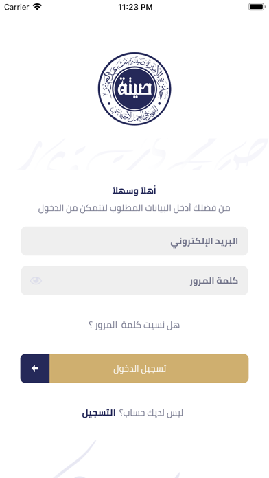 جائزة الأميرة صيتة Screenshot
