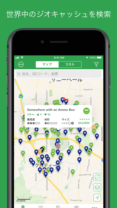 Cachly-ジオキャッシング screenshot1