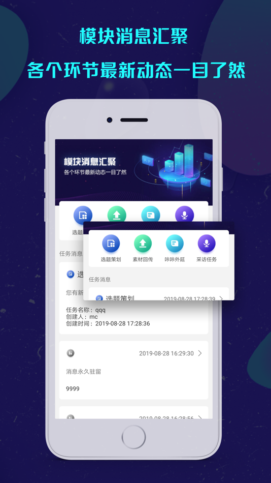 #1. 咔咔采编 (iOS) 由: 成都索贝数码科技股份有限公司