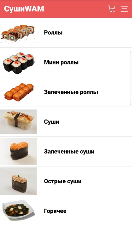 СушиWam