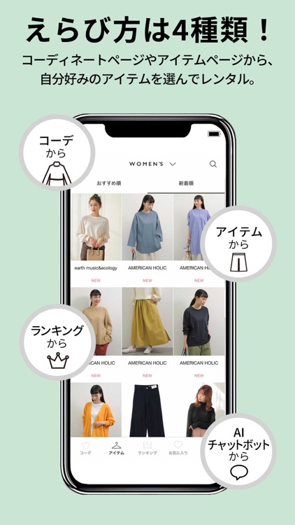 メチャカリ(MECHAKARI) ファッションコーディネート screenshot-5
