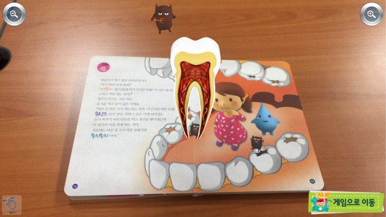 치카치카 하하하 - ARnJoy AR북 시리즈