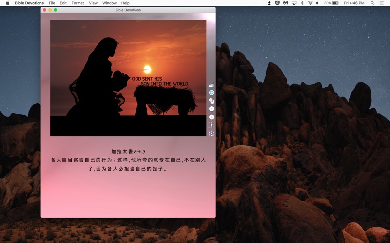 圣经, 参考书 screenshot