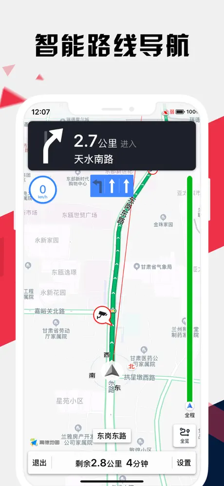 兰州地铁通 - 兰州地铁公交路线查询app