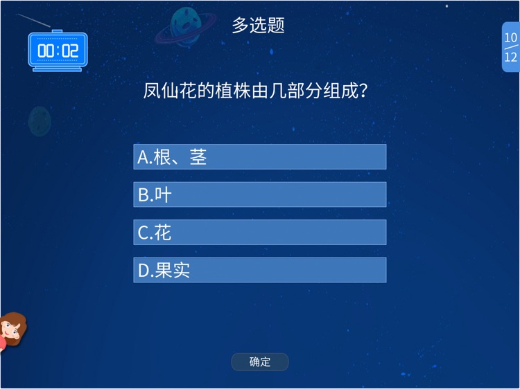 VBook科学 screenshot-6