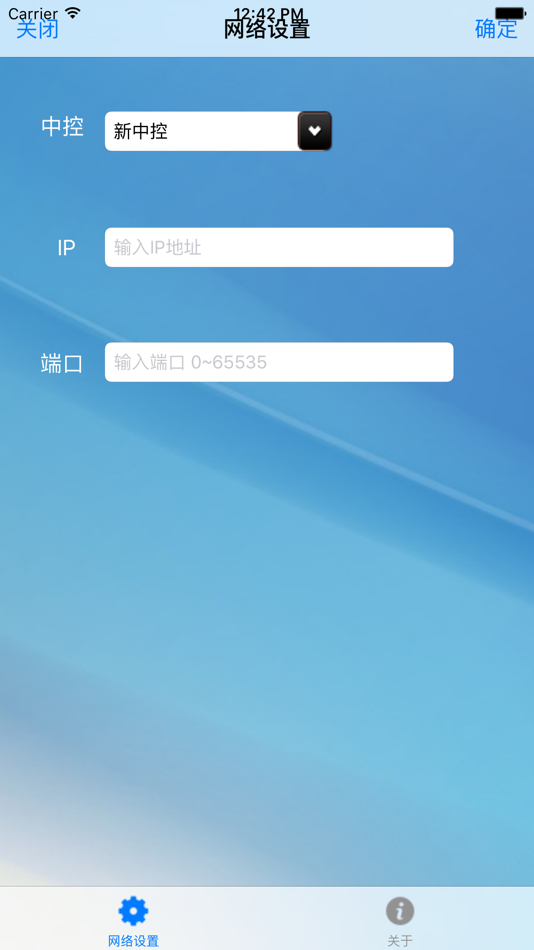 #2. 中控控制 (iOS) بواسطة: Jun Li