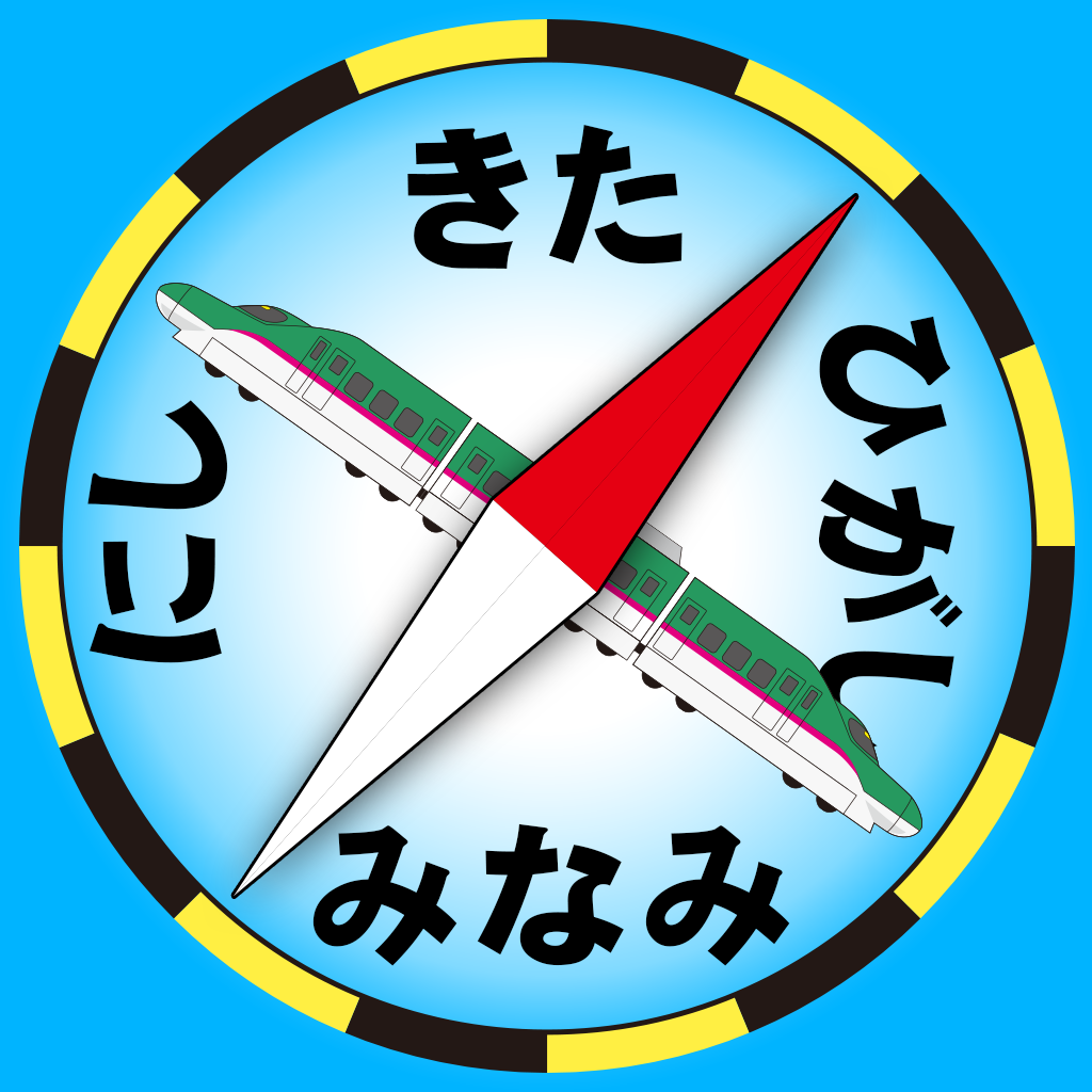 About でんしゃコンパス 新幹線 電車 コンパス Ios App Store Version Apptopia About でんしゃコンパス 新幹線 電車 コンパス Ios App Store Version Apptopia