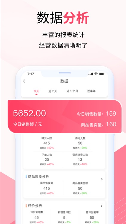 度小美管家 screenshot-5
