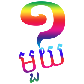 螢幕擷取畫面 (4) Numbers to words