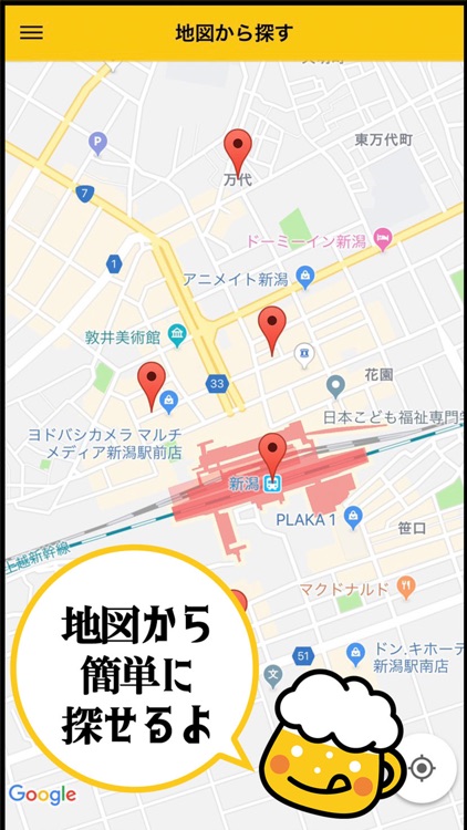 定額制乾杯アプリ KANPAI