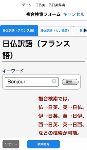 デイリー3か国語辞典シリーズ フランス・イタリア・スペインのおすすめ画像4