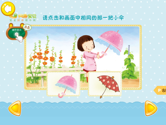 Screenshot #6 pour 宝宝右脑思维训练-儿童数学早教小游戏