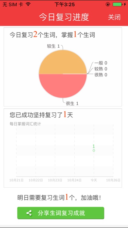 新课标英语小词典