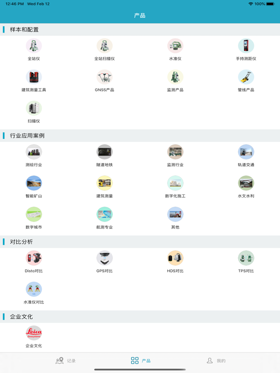 Screenshot #5 pour LGSForce