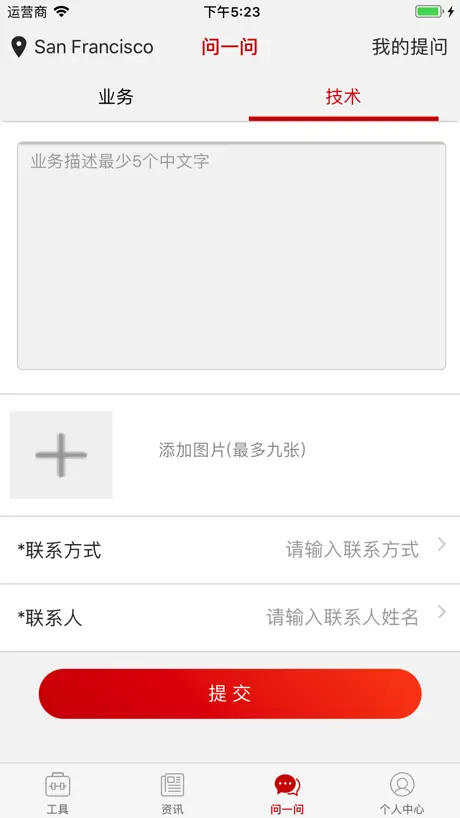 工程小助手