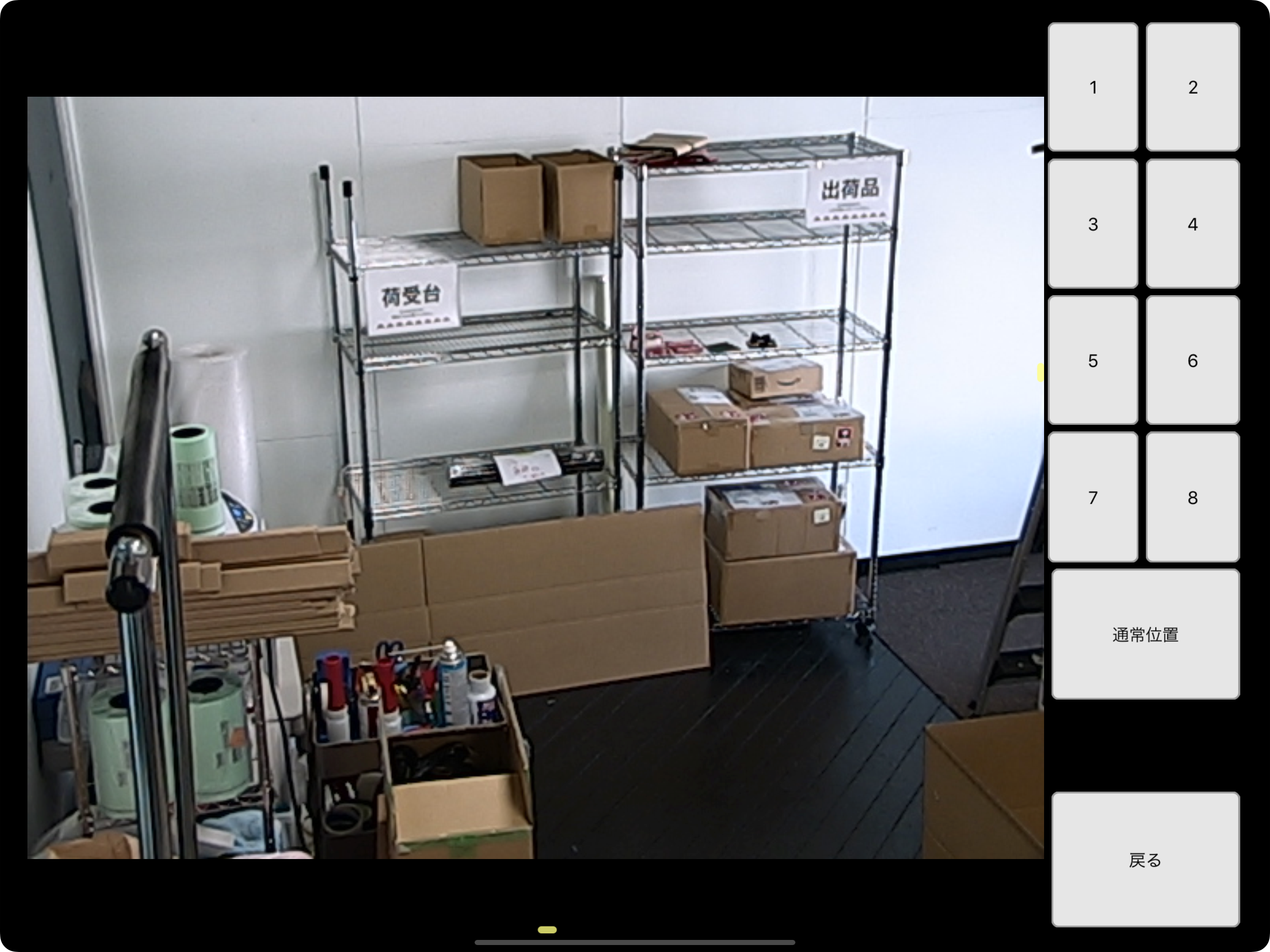 ROBO-TVR iViewer screenshot 6