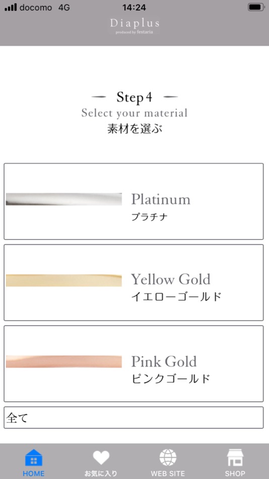 #2. Diaplus [ディアプリュス] 公式アプリ (iOS) 게시자: SADAMATSU, CO., LTD.