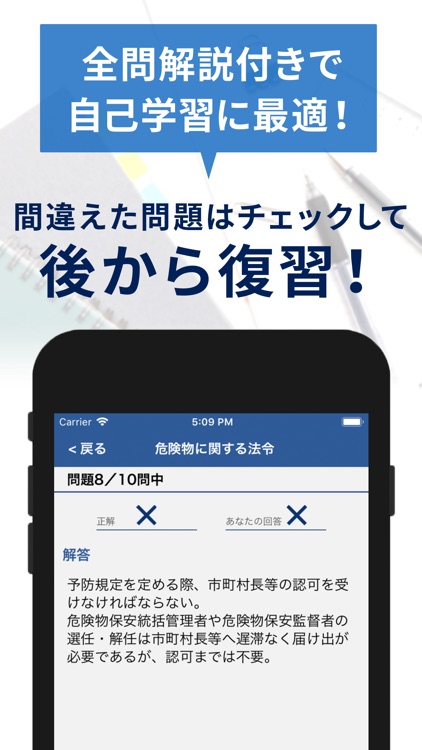 4 問 危険 過去 物 乙 危険物取扱者試験 乙4の過去問／予想問題を「全問」ランダムに出題