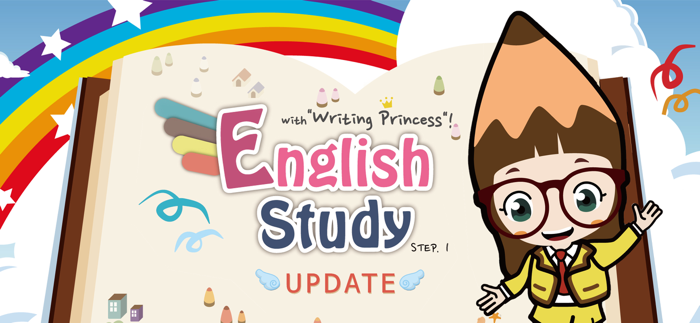 English Study Step 1