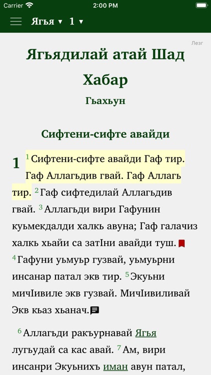 ПАК КАЛАМ лезгидал