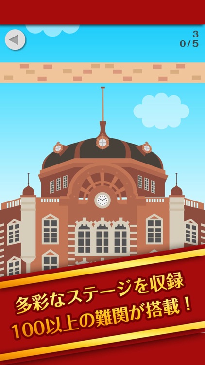 スカッと爽快！東京ネコ飛ばし