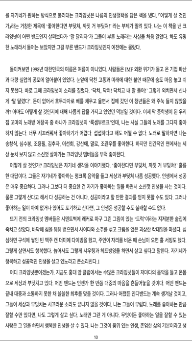 예스24 도서관 (구) Screenshot