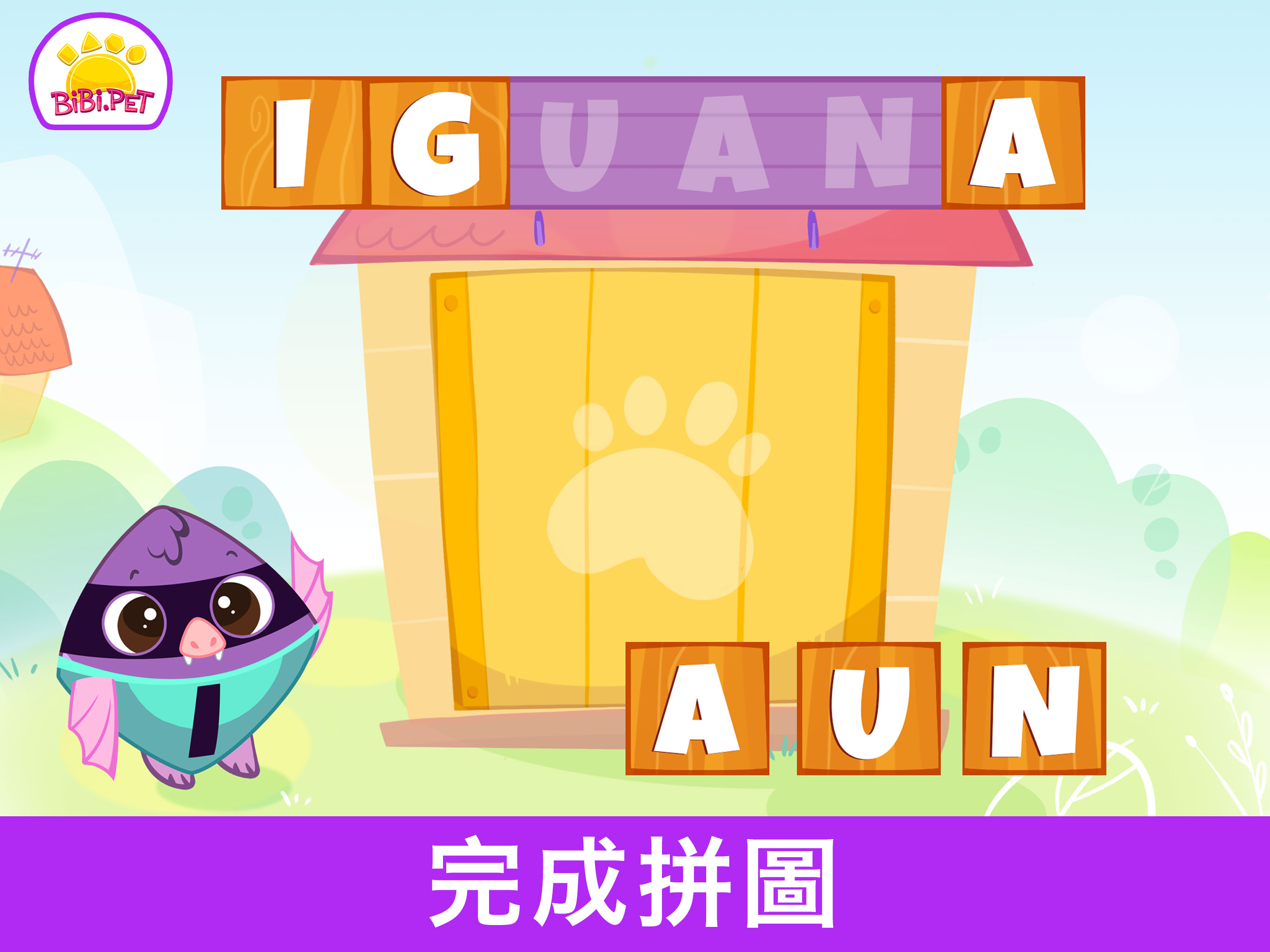 https://is1-ssl.mzstatic.com/image/thumb/Purple114/v4/c2/e4/be/c2e4bece-d768-e020-d0d5-be45b44c3caf/03_ipad_ZH-Hant.jpg/2732x2048.png