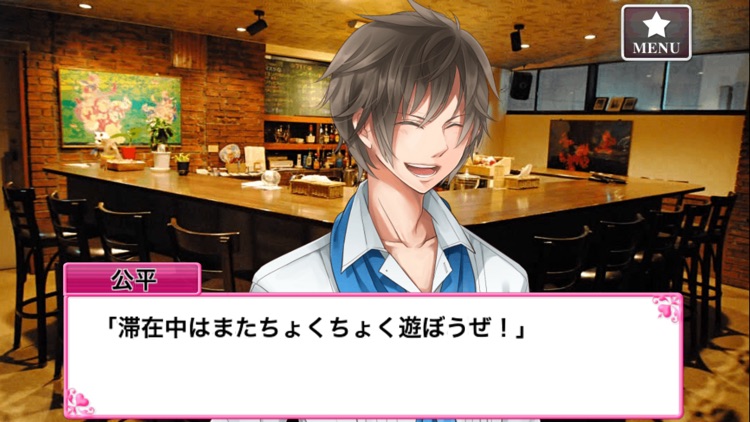 恋するハコダテ−僕らと過ごす函館の夏−