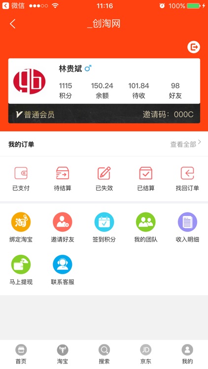 创淘网 screenshot-4