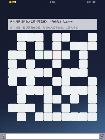Puzzle8クロスワード - 中国語漢字辞書のおすすめ画像6
