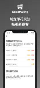 GoodMalling Partner screenshot #5 for iPhone