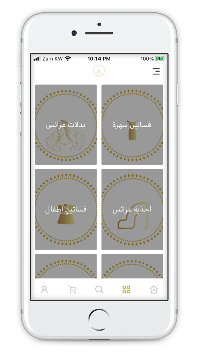 Arosa عروسة screenshot 3